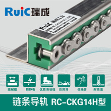 聚乙烯导轨输送线链条轨道CKG14H单排链条导向耐磨尼龙导向条定制