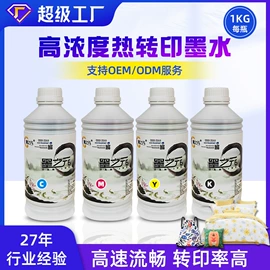 数码印花机;数码印刷机;墨盒、墨水