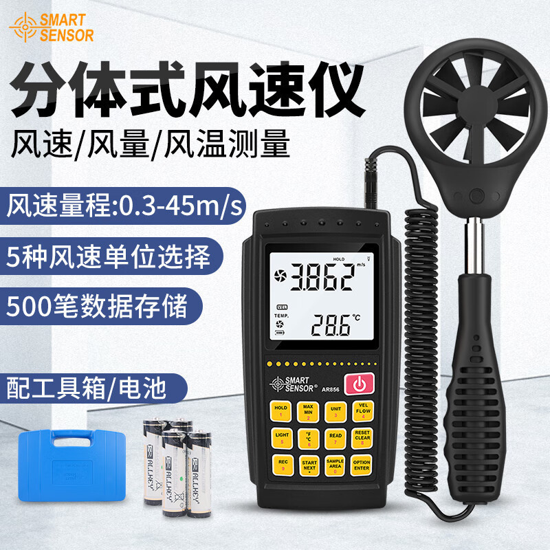 希玛 AM856防爆型风速仪风温风量检测仪AR856数字风量计数据传输