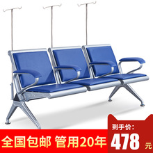 排椅三人位不锈钢连排椅沙发候诊椅输液椅等候椅公共座椅机场椅