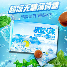 无糖薄荷糖喉咙0糖0脂清新口气提神上课防困糖果含片护嗓提神醒脑