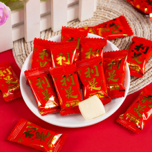 利是牛奶糖婚庆礼喜糖学生怀旧过年糖果散装批发订婚满月喜宴糖果