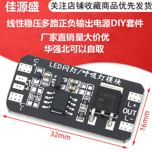 3-24v Breathing Light Module led Light Is Bright and Dull, Fast and Slow Flashing 12v Holiday Atmosphere Light Control Board