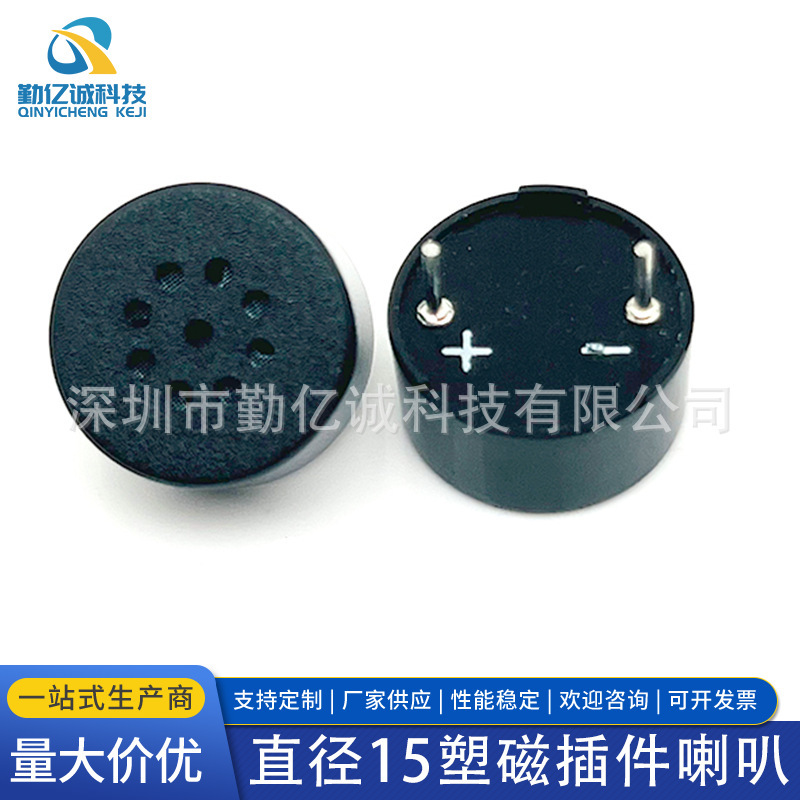 1508 Small Speaker Pin Plug-In 15X8Mm Foot Pitch 7.6mm or 10mm 8 Ohm 0.5W1 Watt Speaker