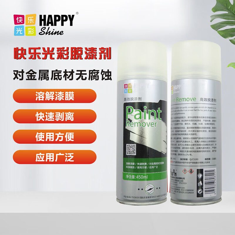 快乐光彩脱漆剂油漆去除剂清洗剂汽车家具金属除漆剂快速脱 12瓶/
