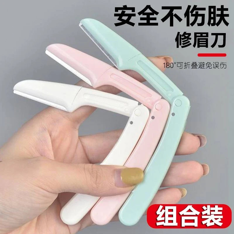 Folding Eyebrow Razor, Facial Lip Hair Trimmer, Folding Anti-Scratch Eyebrow Trimmer for Beginners and Novices