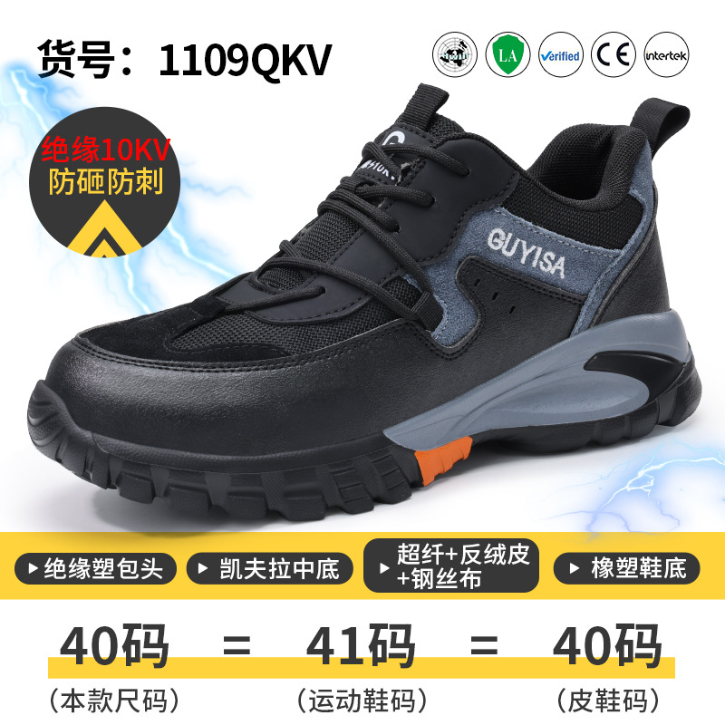 1109QKV-새로운 경량 10KV 절연 신발;37