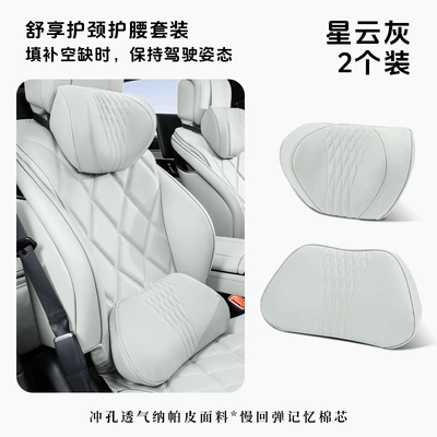 Headrest Car Headrest Lumbar Advanced - nebula-gray-headrest-and-waistrest