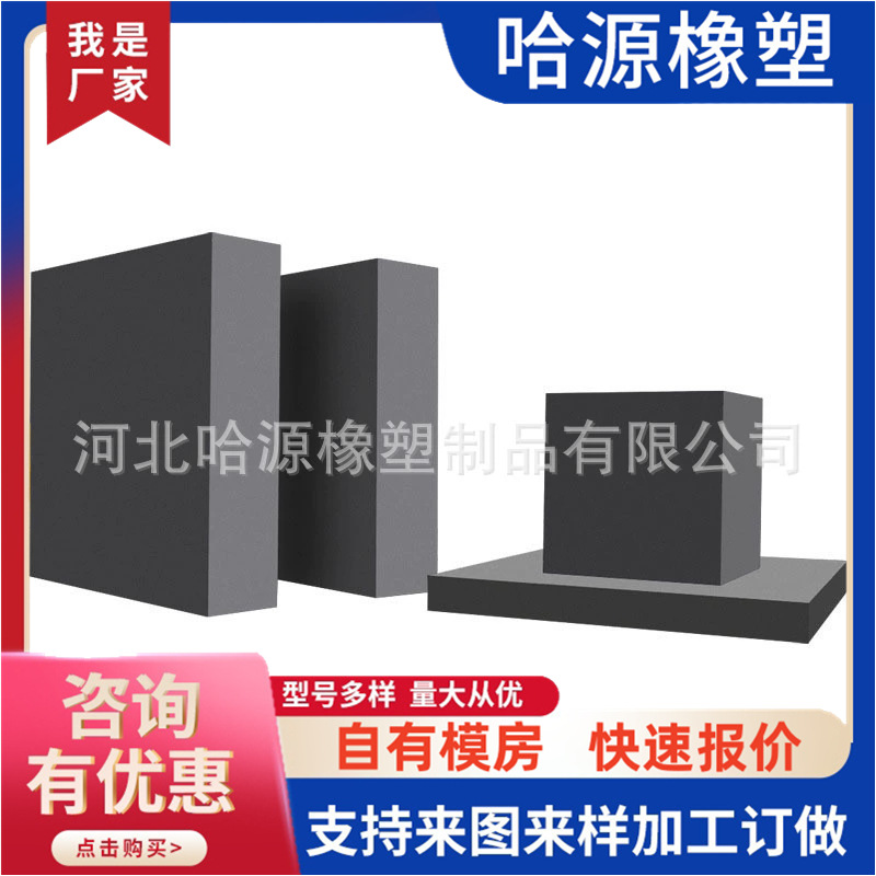 工业橡胶板防震垫块垫高减震垫方块加工胶皮弹性打孔实心方块