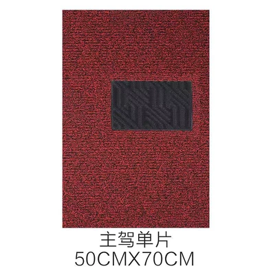 Car wire ring foot pad universal easy to clean, self-cutting, single main and co-pilot car foot pad waterproof and dirt-resistant (Universal Foot Pad) - black-and-red-driver