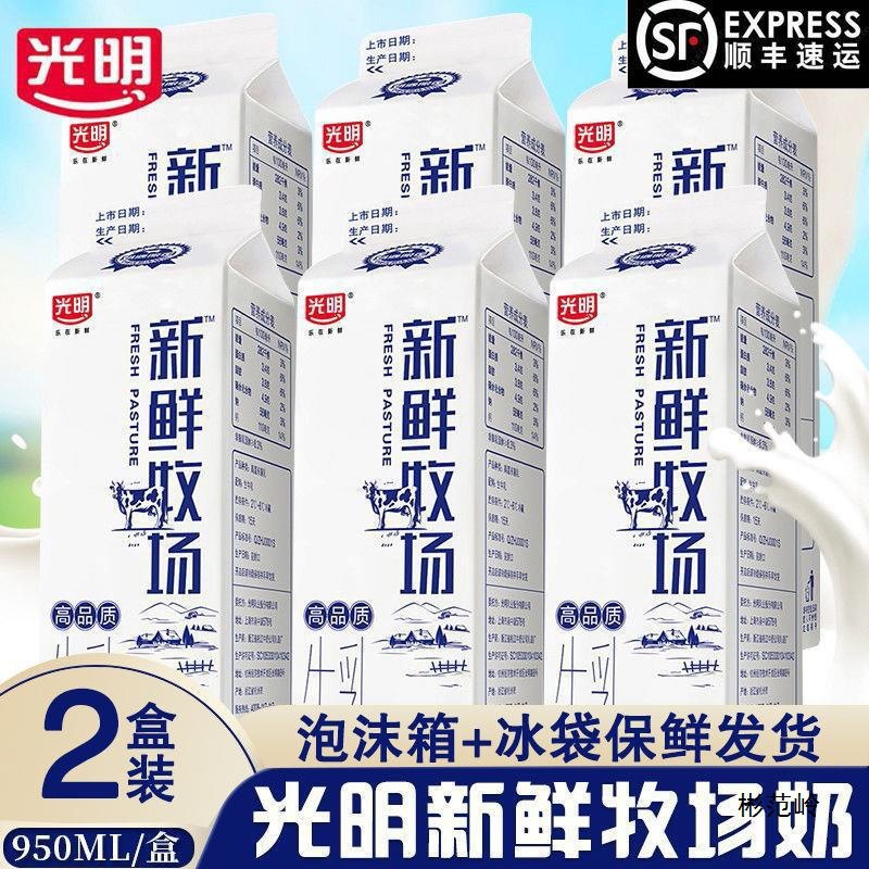 新鲜奶牧场营养光明高品质早餐奶9鲜牛奶桶装l2新鲜盒装50m家庭装