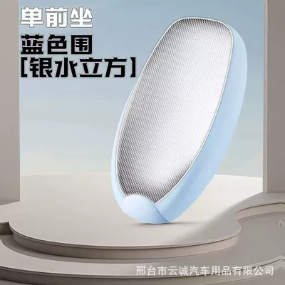 Electric car cushion seat cover, electric scooter seat
