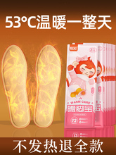 牧火发热鞋垫女可行走自发热暖足贴男暖脚宝冬季12小时自加 美华