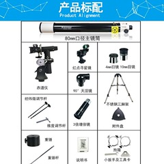 星特朗天文望遠鏡80DX 80EQ專業觀星高清學生深空成人81048 21048