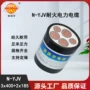 金环宇耐火平方2x185电缆