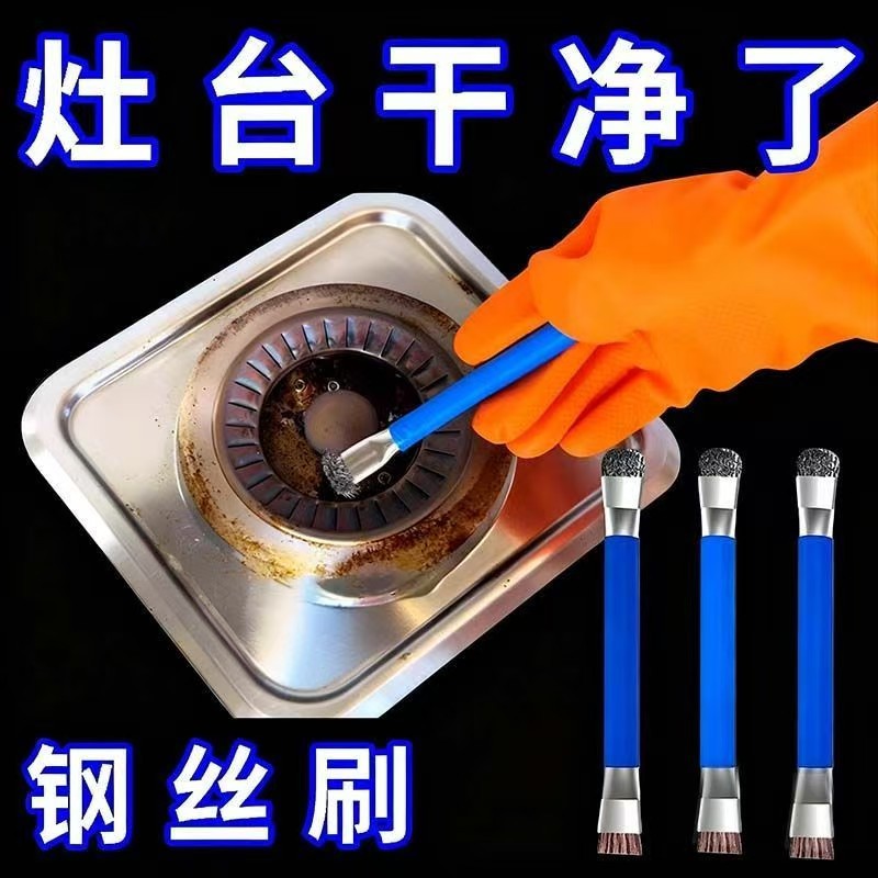 灶台钢丝刷燃气灶清洁刷厨房煤气灶小钢刷强力去污无死角缝隙刷子