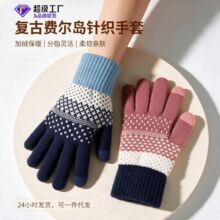 亚马逊跨境费尔岛针织手套冬季加绒保暖触屏分指男女学生毛线防寒