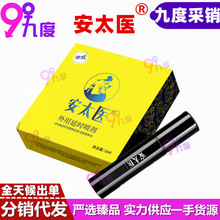 安太医男用延时喷剂1ML 男士外用延迟控时喷雾 成人情趣用品批发