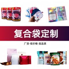 ソースカスタマイズされた8面シールスタンドアップバッグ食品スナック釣り餌印刷されたセルフシール包装袋フェイシャルマスクハンドマスク特殊形状バッグ