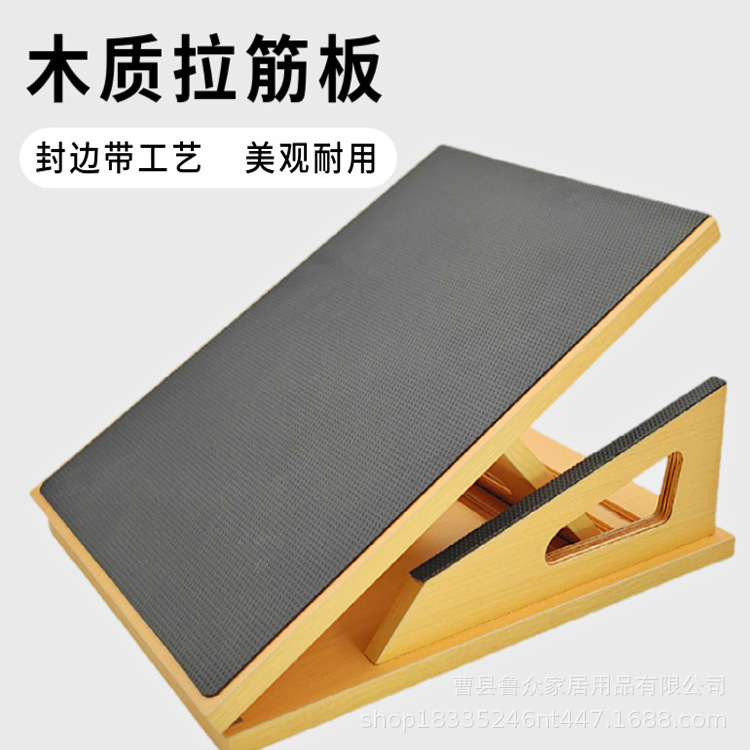 단단한 나무 분할 스트레칭 보드 경사 페달 나무 페달 5단 조절 가능한 스포츠 야외 피트니스 장비