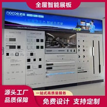 全屋智能展板智能家居展板展架展示方案米家涂鸦华为智能展示板