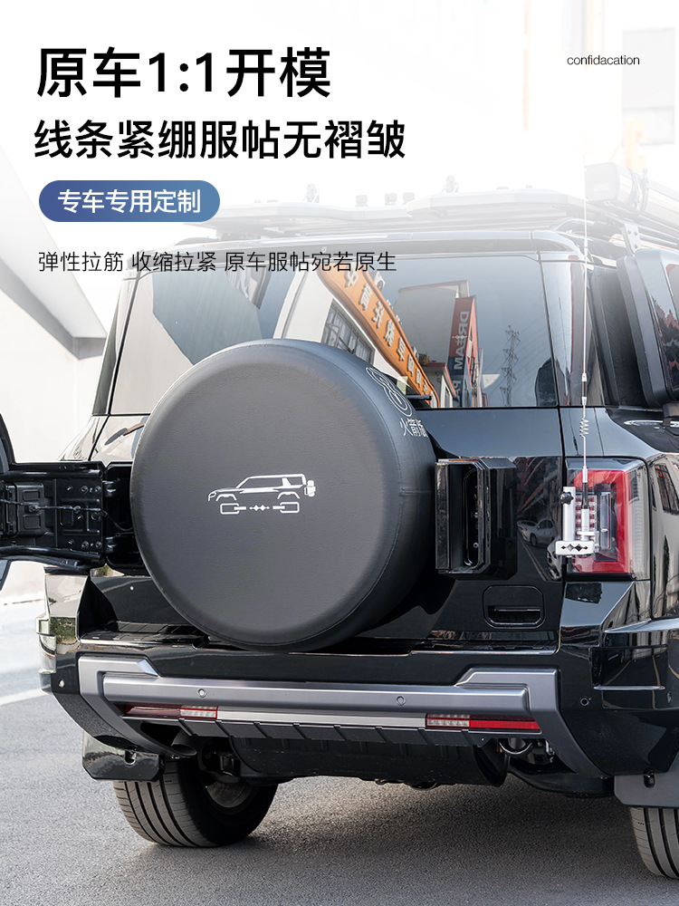 Equation Leopard 8 Spare Wheel Cover Rear Special Tailgate Leather Spare Wheel Cover Modification Tire Protection Cover Exterior Modification Accessories