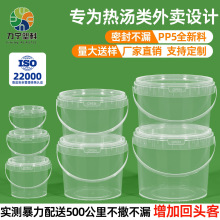 包邮水果塑料桶捞汁小海鲜防烫外卖打包桶一次性餐饮密封透明盒子