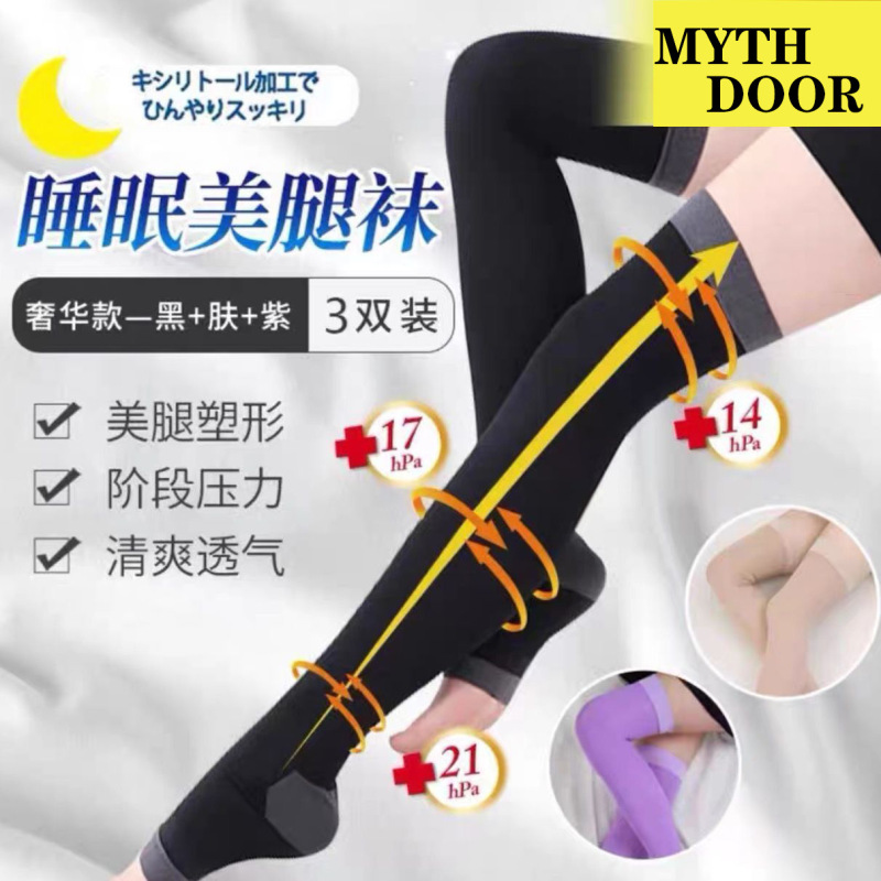 日本製スリーピングレッグスリミングロングチューブ圧縮ソックス女性用480D美脚整形オープントゥ膝上圧縮スリーピングソックス|undefined