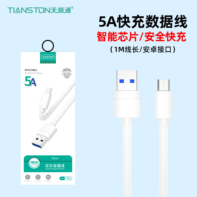 5aデータケーブルはアップルtype-cデータケーブル5a急速充電データケーブルtype-cアンドロイド充電ケーブル卸売りを適用する|undefined