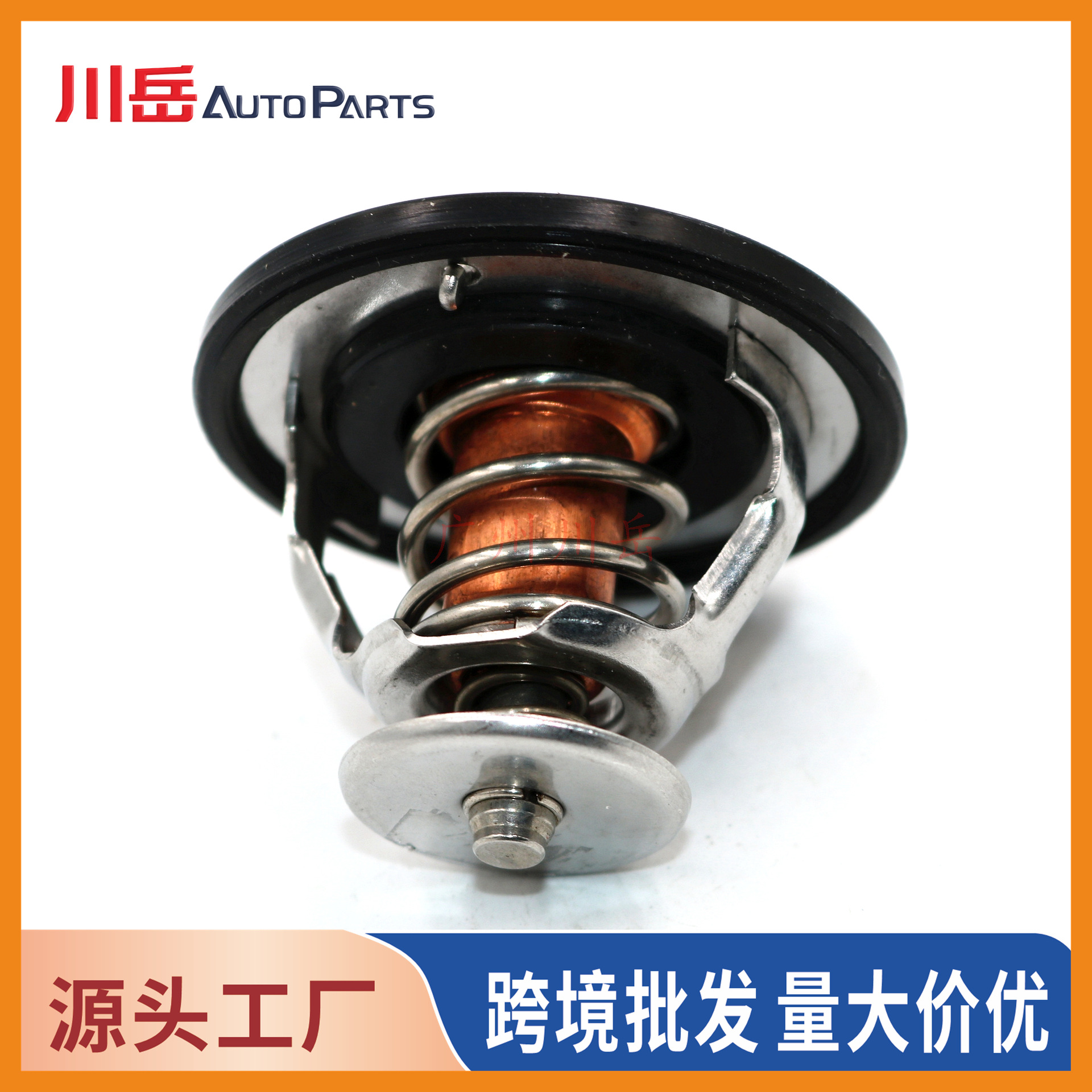 90916-03123 is suitable for Toyota engine thermostat (wax thermostat) 90916-03093