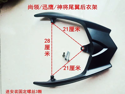 Suitable for electric vehicles, electric Motorcycle tail - type-a-aluminum-tail-rack-with-mounting-screws