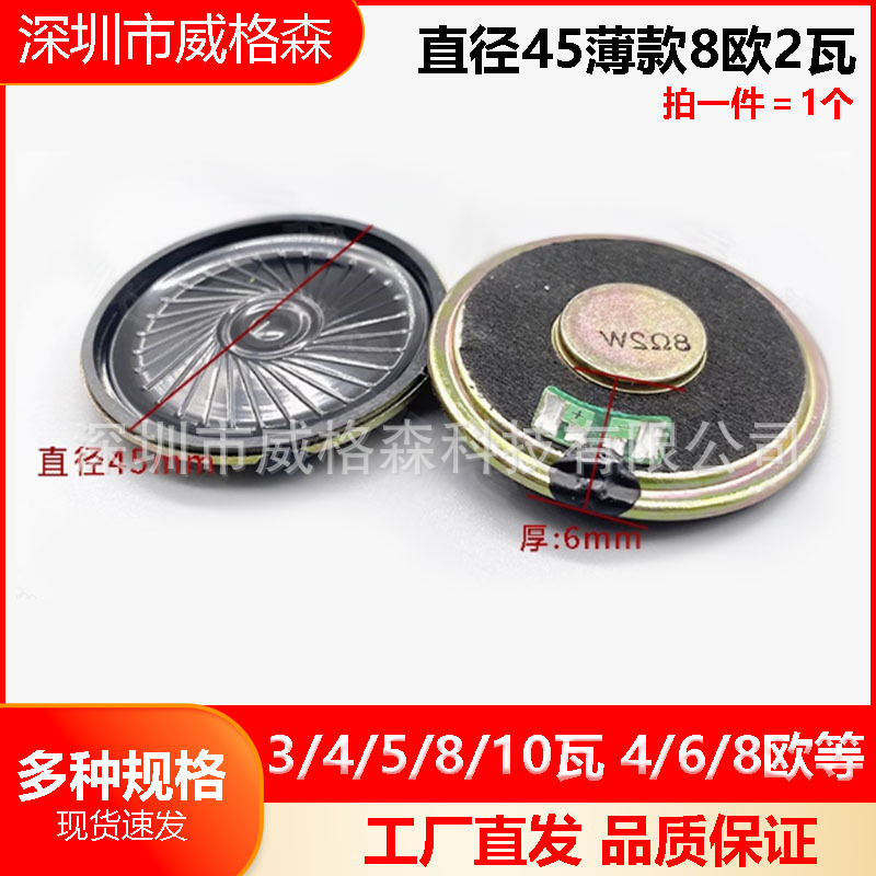 altavoz de altavoz pequeño 3 / 4 / 5 / 8 / 10 W 4 / 6 / 8欧 altavoz acústico amplificador de sonido accesorios DIY equipo electroacústico