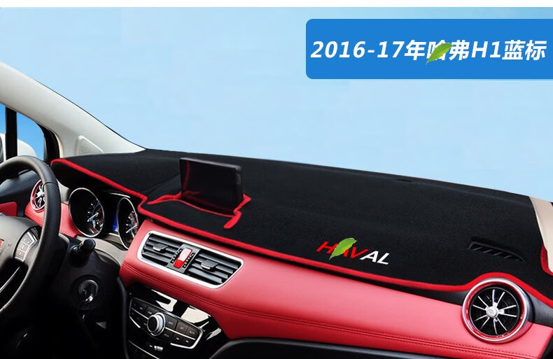Suitable for Haval M6 Plus, Big Dog H2, Shenshou, and Red Rabbit Dashboard Sunshade Mat, Center Console Sun Protection and Heat Insulation Sunshade