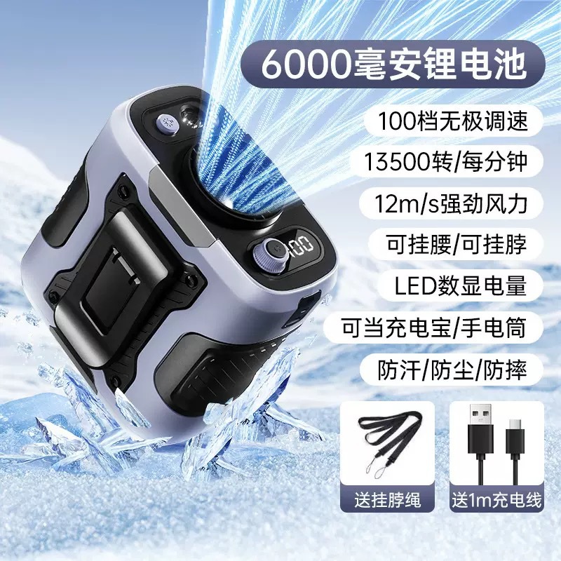 2025新款高速挂腰风扇USB随身便携式充电宝夹腰间户外工地小风扇