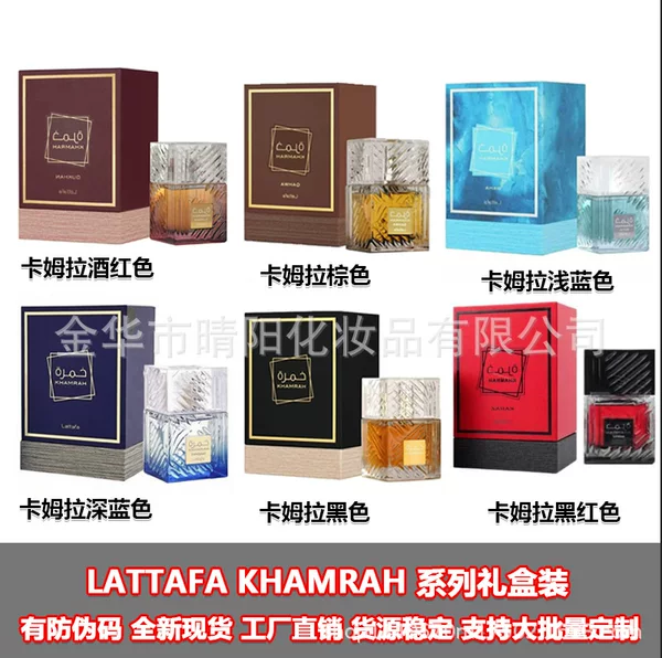 Cross-border bestseller Lattafa Middle Eastern Arabian perfume, famous brand men's and women's sets, direct sales from cosmetics factory