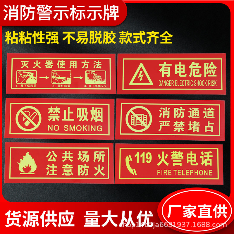 灭火器使用说明消火栓使用方法标识牌防水贴纸工厂安全操作指示牌