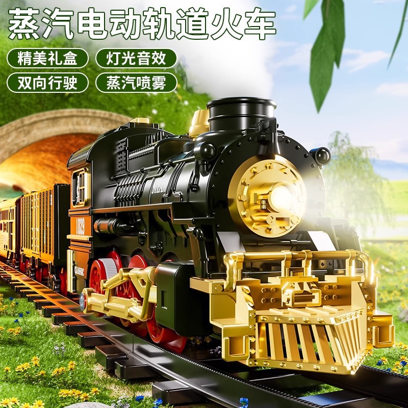 复古蒸汽电动小火车仿真合金高铁轨道车绿皮遥控模型儿童玩具男孩