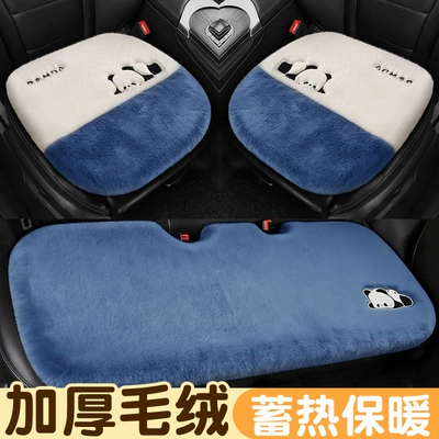 Car Carpet | Seat Cover Winter Warm Girls - starry-sky-blue-full-car-square-mat-small-three-pieces-thickened-plush-warm-to-the-touch-long-lasting-heat-storage