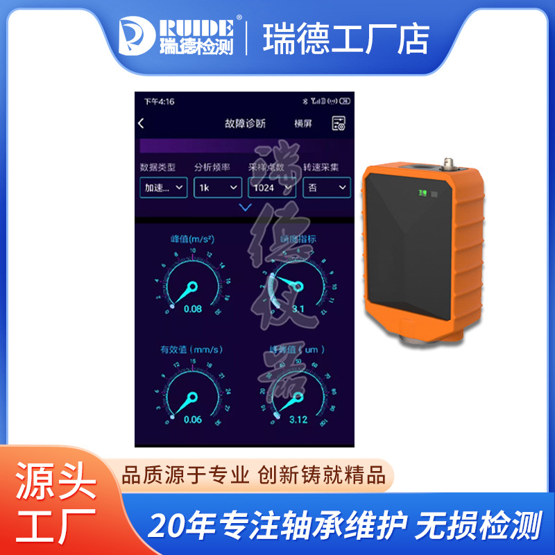 瑞德便携振动分析仪现场动平衡APM326B单双面平衡检测汽轮机离心