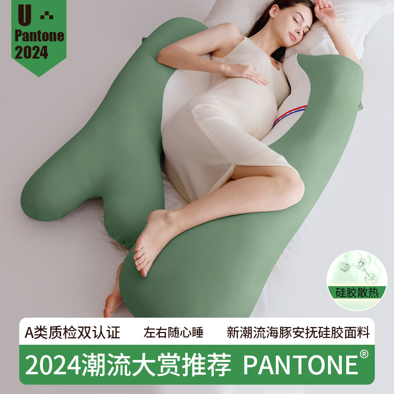 Domibaby 妊婦枕、腰サポート横向き寝枕、腹部サポートイルカ枕、U 字型枕、横向き寝枕、妊娠用品|undefined