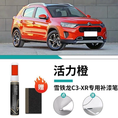 Car wax, Original Car Paint Scratch Repair - citroen-c3-xr-vibrant-orange-touch-up-pen-matte-paper