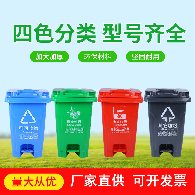 Thickened Plastic Sorting Trash Bin Foot Pedal Type Large Outdoor Industrial Trash Bin Household Office with Lid Thickened Plastic Sorting Trash Bin Foot Pedal Type Large Outdoor Industrial Trash Bin Household Office with Lid