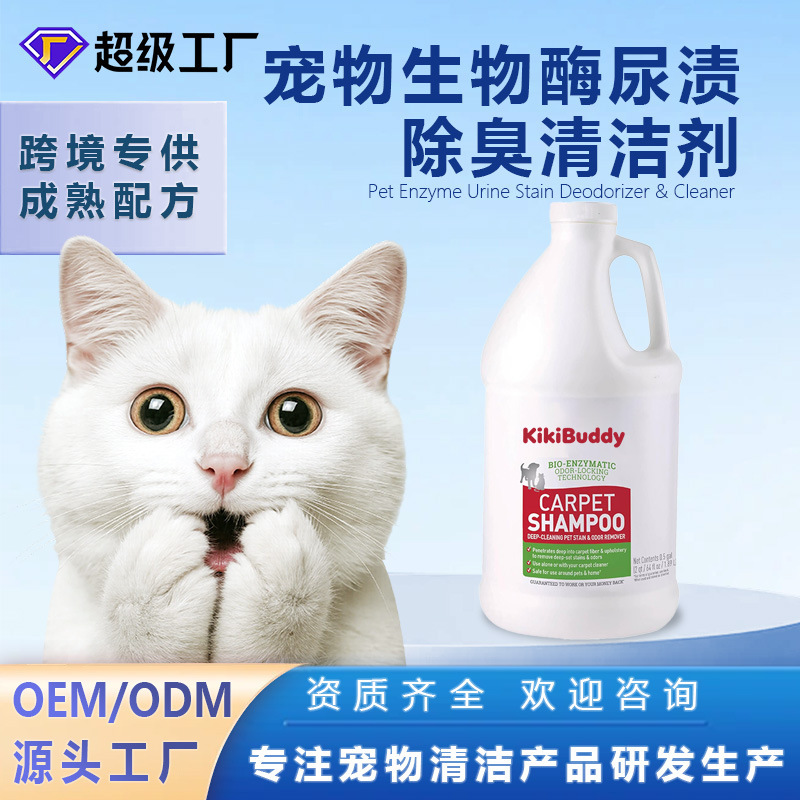 Cross-Border Pet Bioenzyme Urine Deodorizing Cleaner 1.9L Large Bottle for Removing Urine Stains and Eliminating Odors, Large Container for Export Cross-Border Pet Bioenzyme Urine Deodorizing Cleaner 1.9L Large Bottle for Removing Urine Stains and Eliminating Odors, Large Container for Export