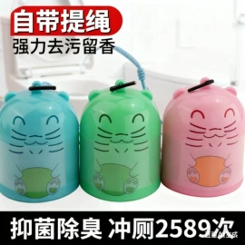 马桶洁厕剂;除臭剂;鞋套、鞋刷
