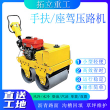 小型压路机震动3吨柴油双钢轮1吨手扶振动压实沥青土方沟槽压实机