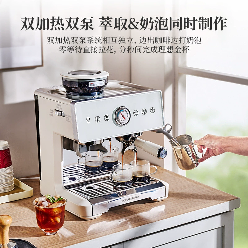 French SCHNEIDER three-in-one multifunctional coffee machine with grinder