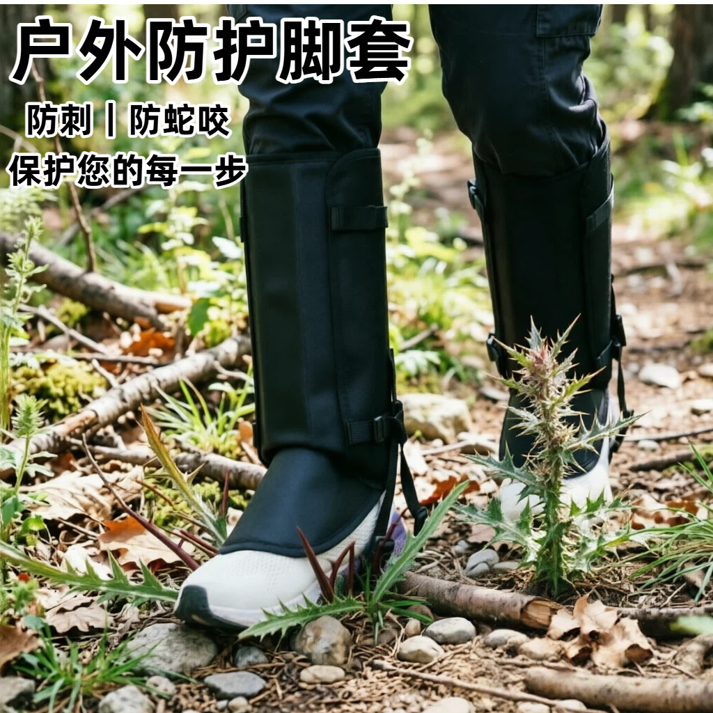 Cross-border outdoor products: anti-grass cut and bite foot covers, anti-scratch knee pads for hiking and camping, anti-snow shoe covers, leg guards