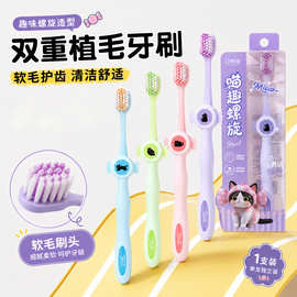 螺旋丝喵趣牙刷2026年新款成人女手动软毛牙刷商超单支装牙刷批发