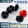 定制减压气动橡胶密封垫
