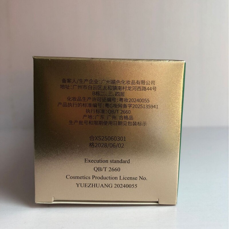 珀曼芬黑金兰花肌活贻贝调肌液保湿爽肤水精华补水现货厂家批发|undefined